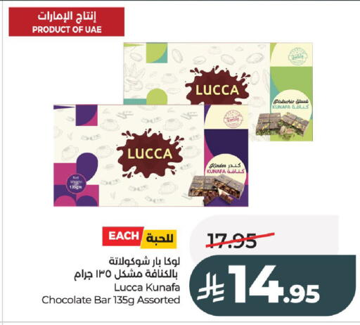 available at لولو هايبرماركت in مملكة العربية السعودية, السعودية, سعودية - عنيزة