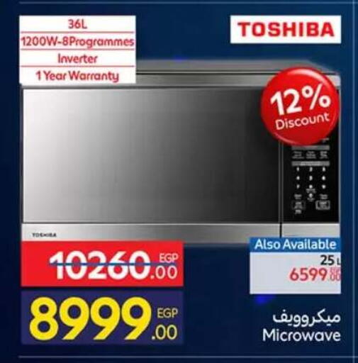 available at كارفور in Egypt - القاهرة