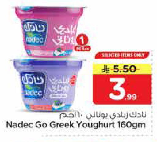 available at نستو in مملكة العربية السعودية, السعودية, سعودية - الخرج