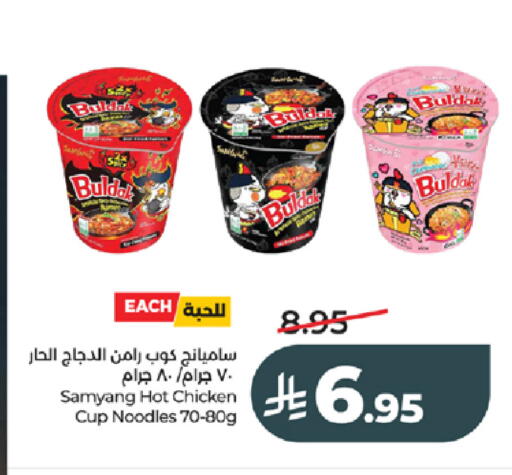 available at LULU Hypermarket in KSA, Saudi Arabia, Saudi - Tabuk