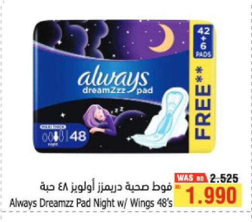 available at أسواق الحلي in البحرين