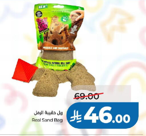 available at لولو هايبرماركت in مملكة العربية السعودية, السعودية, سعودية - عنيزة