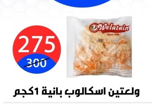 available at Hyper City Damietta in Egypt - Cairo