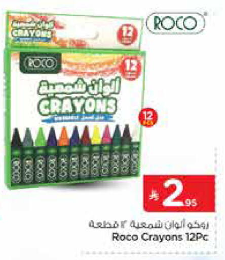 available at Nesto in KSA, Saudi Arabia, Saudi - Al-Kharj