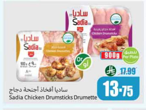 available at أسواق عبد الله العثيم in مملكة العربية السعودية, السعودية, سعودية - الخبر‎