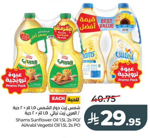 available at LULU Hypermarket in KSA, Saudi Arabia, Saudi - Jubail