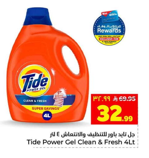 available at Hyper Al Wafa in KSA, Saudi Arabia, Saudi - Riyadh