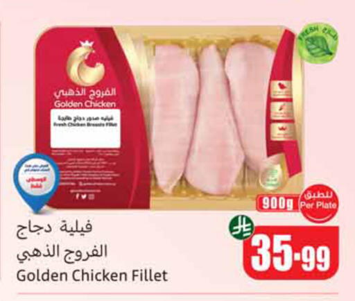 available at أسواق عبد الله العثيم in مملكة العربية السعودية, السعودية, سعودية - الخرج