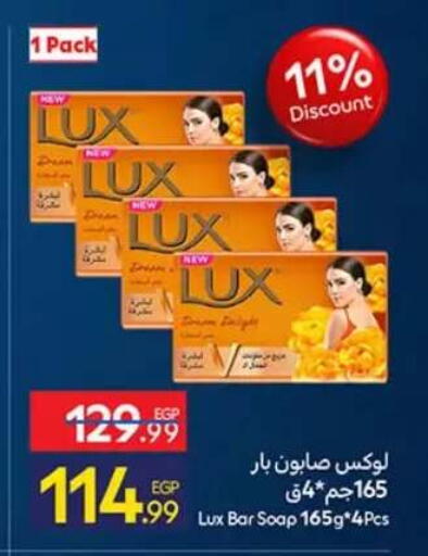 available at كارفور in Egypt - القاهرة