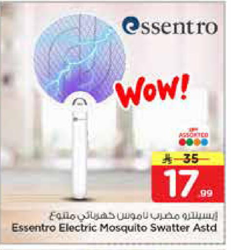 available at نستو in مملكة العربية السعودية, السعودية, سعودية - الخرج