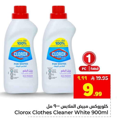 available at Hyper Al Wafa in KSA, Saudi Arabia, Saudi - Riyadh