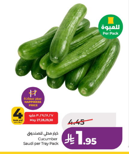 Cucumber from Saudi Arabia available at لولو هايبرماركت in مملكة العربية السعودية, السعودية, سعودية - عنيزة
