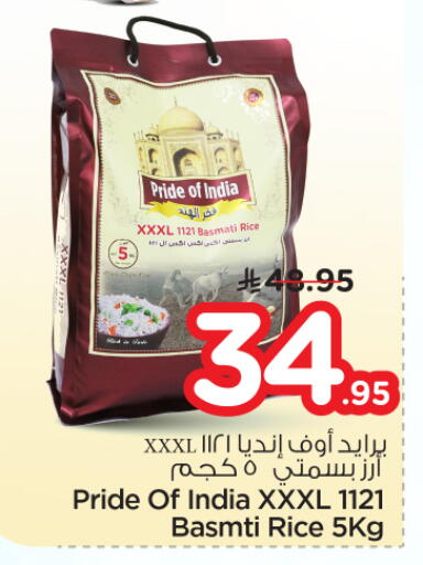 available at نستو in مملكة العربية السعودية, السعودية, سعودية - الرياض