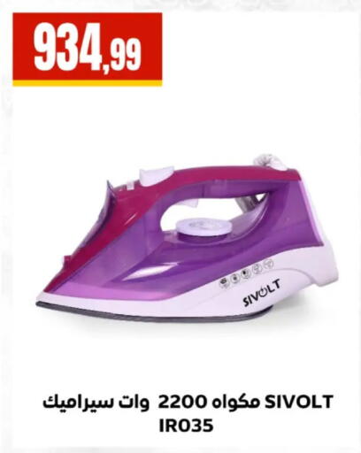 available at MartVille in Egypt - Cairo