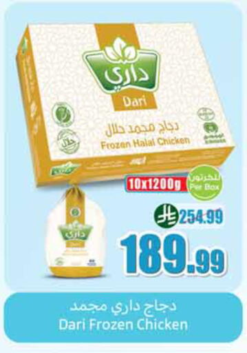 available at أسواق عبد الله العثيم in مملكة العربية السعودية, السعودية, سعودية - الخبر‎