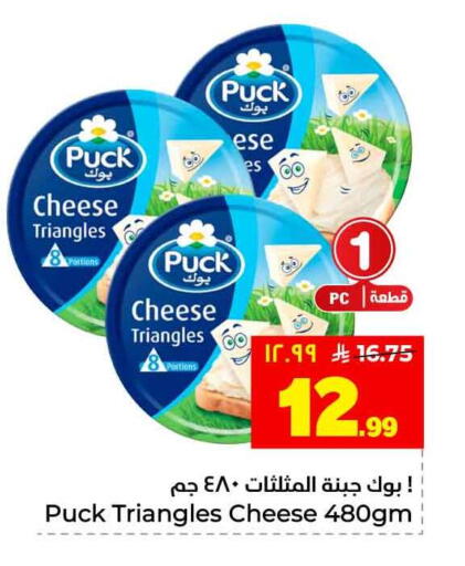 available at Hyper Al Wafa in KSA, Saudi Arabia, Saudi - Riyadh