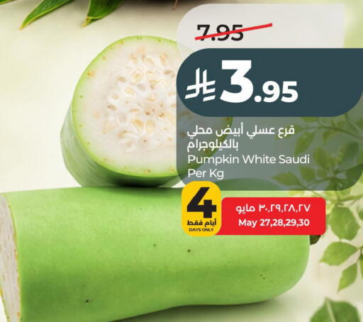 Pumpkin from Saudi Arabia available at LULU Hypermarket in KSA, Saudi Arabia, Saudi - Dammam