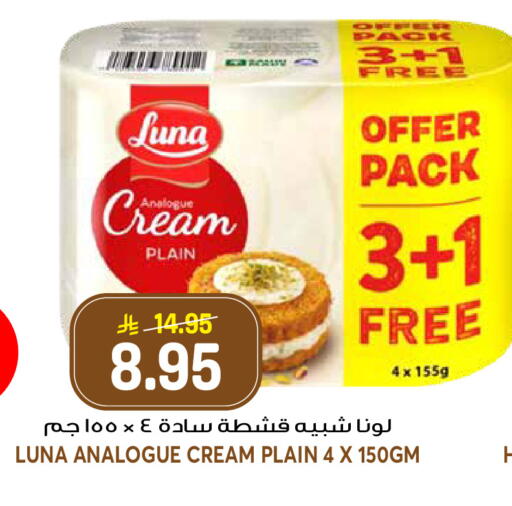 available at جراند هايبر in مملكة العربية السعودية, السعودية, سعودية - الرياض