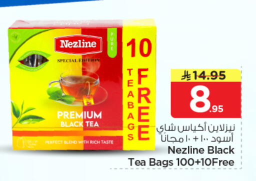 available at نستو in مملكة العربية السعودية, السعودية, سعودية - الرياض