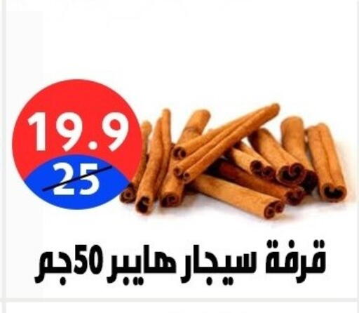available at Hyper City Damietta in Egypt - Cairo