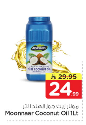 Coconut available at Nesto in KSA, Saudi Arabia, Saudi - Dammam