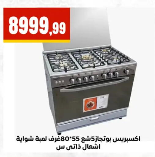 available at مارت فيل in Egypt - القاهرة