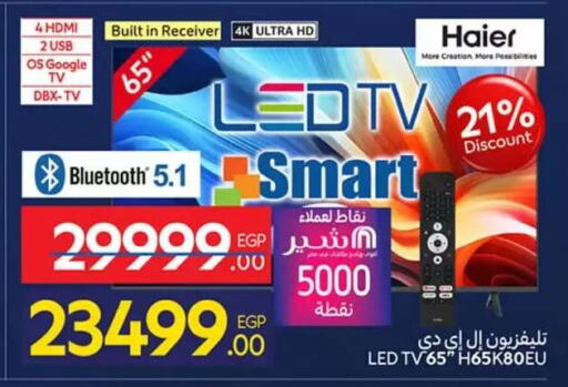available at Carrefour  in Egypt - Cairo