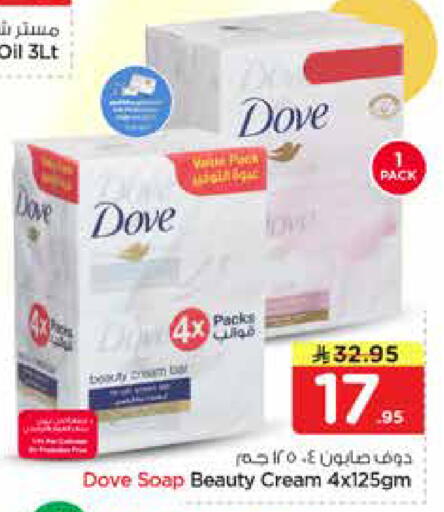 available at نستو in مملكة العربية السعودية, السعودية, سعودية - الخرج