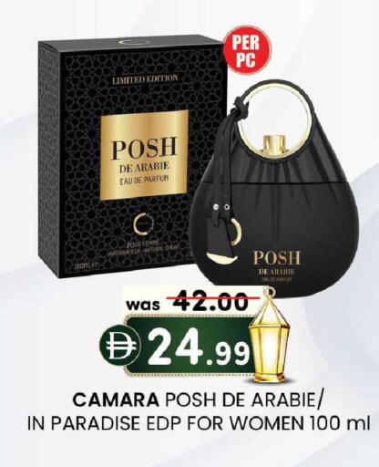 available at ك. الم. للتجارة in الإمارات العربية المتحدة , الامارات - الشارقة / عجمان