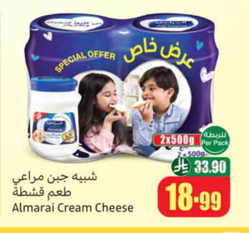 available at أسواق عبد الله العثيم in مملكة العربية السعودية, السعودية, سعودية - رفحاء