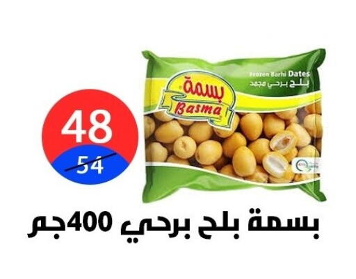 available at Hyper City Damietta in Egypt - Cairo