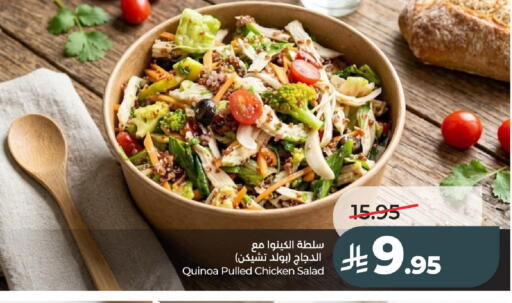 available at لولو هايبرماركت in مملكة العربية السعودية, السعودية, سعودية - عنيزة