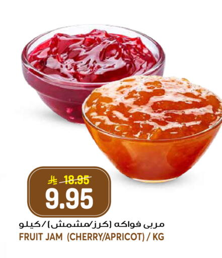 Cherry Apricot available at جراند هايبر in مملكة العربية السعودية, السعودية, سعودية - الرياض