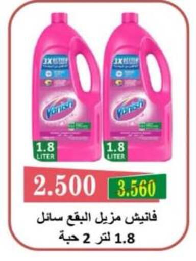 available at جمعية جليب الشويخ التعاونية in الكويت - مدينة الكويت