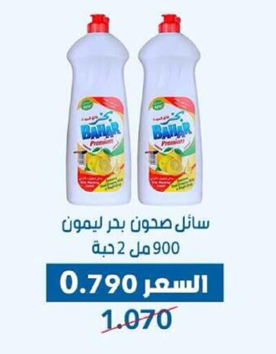 available at Dahiyat Abdullah Al Salem and Mansourieh Cooperative Society in Kuwait - Kuwait City