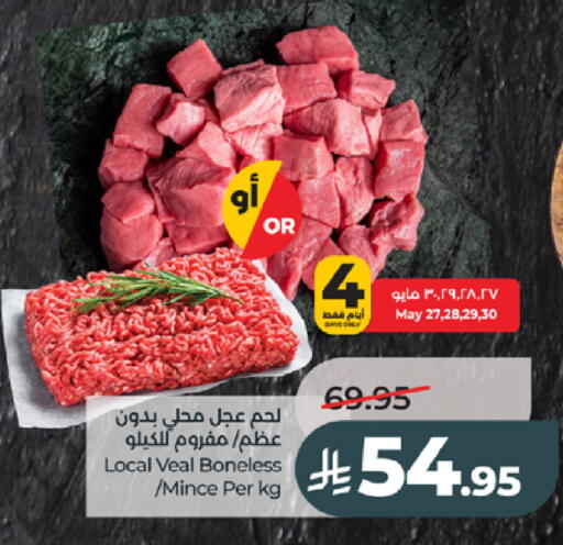 available at لولو هايبرماركت in مملكة العربية السعودية, السعودية, سعودية - جدة