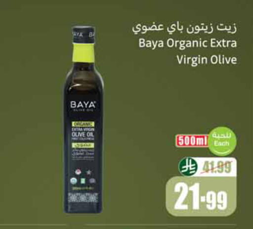 available at أسواق عبد الله العثيم in مملكة العربية السعودية, السعودية, سعودية - الخبر‎