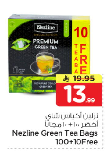 available at نستو in مملكة العربية السعودية, السعودية, سعودية - المنطقة الشرقية