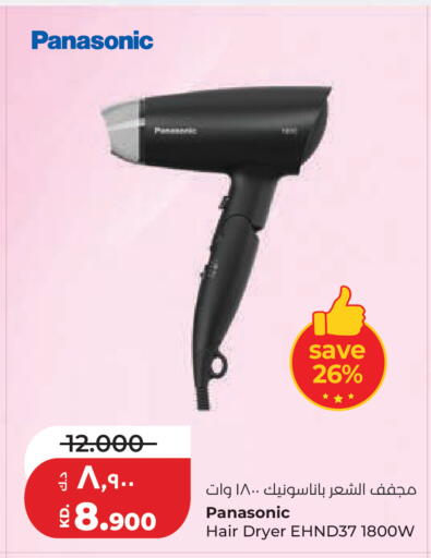 available at لولو هايبر ماركت in الكويت - مدينة الكويت