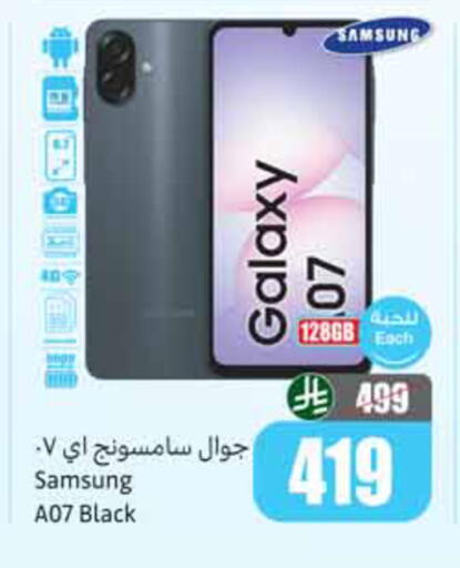 available at Othaim Markets in KSA, Saudi Arabia, Saudi - Arar