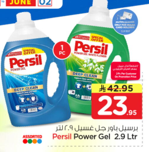 available at Nesto in KSA, Saudi Arabia, Saudi - Al Khobar