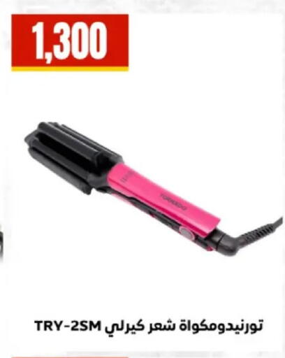 available at MartVille in Egypt - Cairo