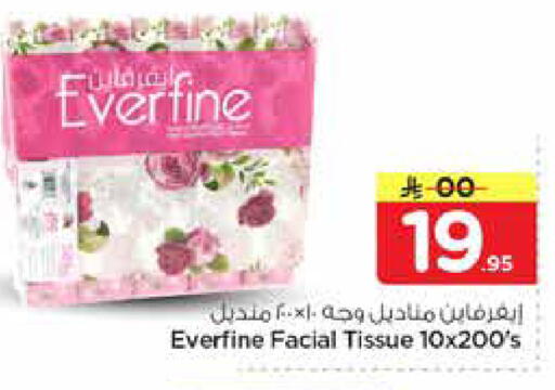 available at Nesto in KSA, Saudi Arabia, Saudi - Al-Kharj