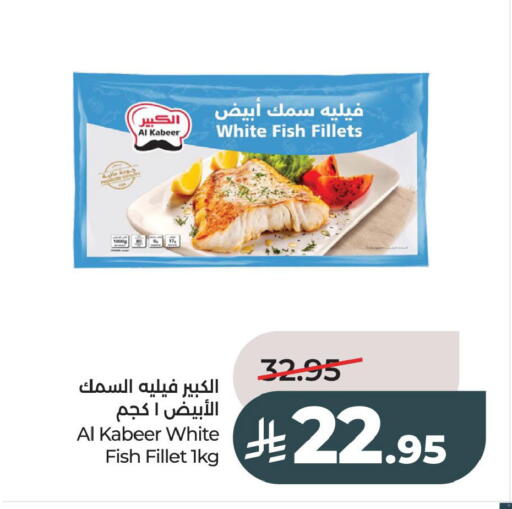 available at لولو هايبرماركت in مملكة العربية السعودية, السعودية, سعودية - الخبر‎