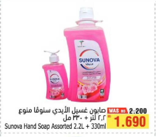 available at أسواق الحلي in البحرين