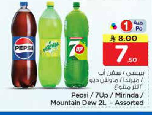 available at Nesto in KSA, Saudi Arabia, Saudi - Al-Kharj
