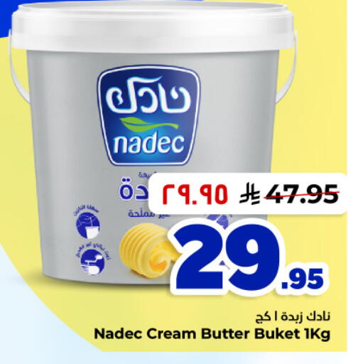 available at هايبر الوفاء in مملكة العربية السعودية, السعودية, سعودية - الأحساء‎