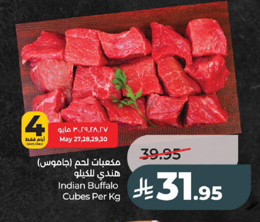 available at لولو هايبرماركت in مملكة العربية السعودية, السعودية, سعودية - عنيزة