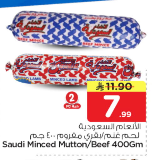 available at نستو in مملكة العربية السعودية, السعودية, سعودية - الرياض
