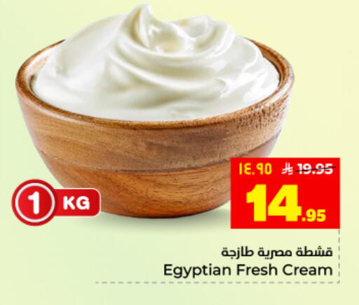 available at Hyper Al Wafa in KSA, Saudi Arabia, Saudi - Al Hasa